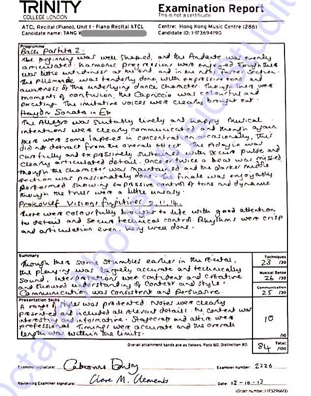 各級術科考試成績