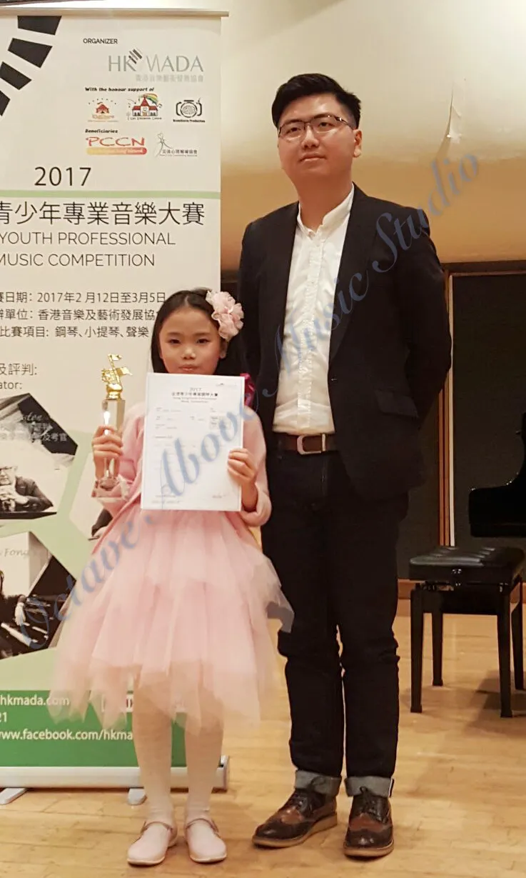 2017年全港青少年專業鋼琴大賽（四級組）：冠軍