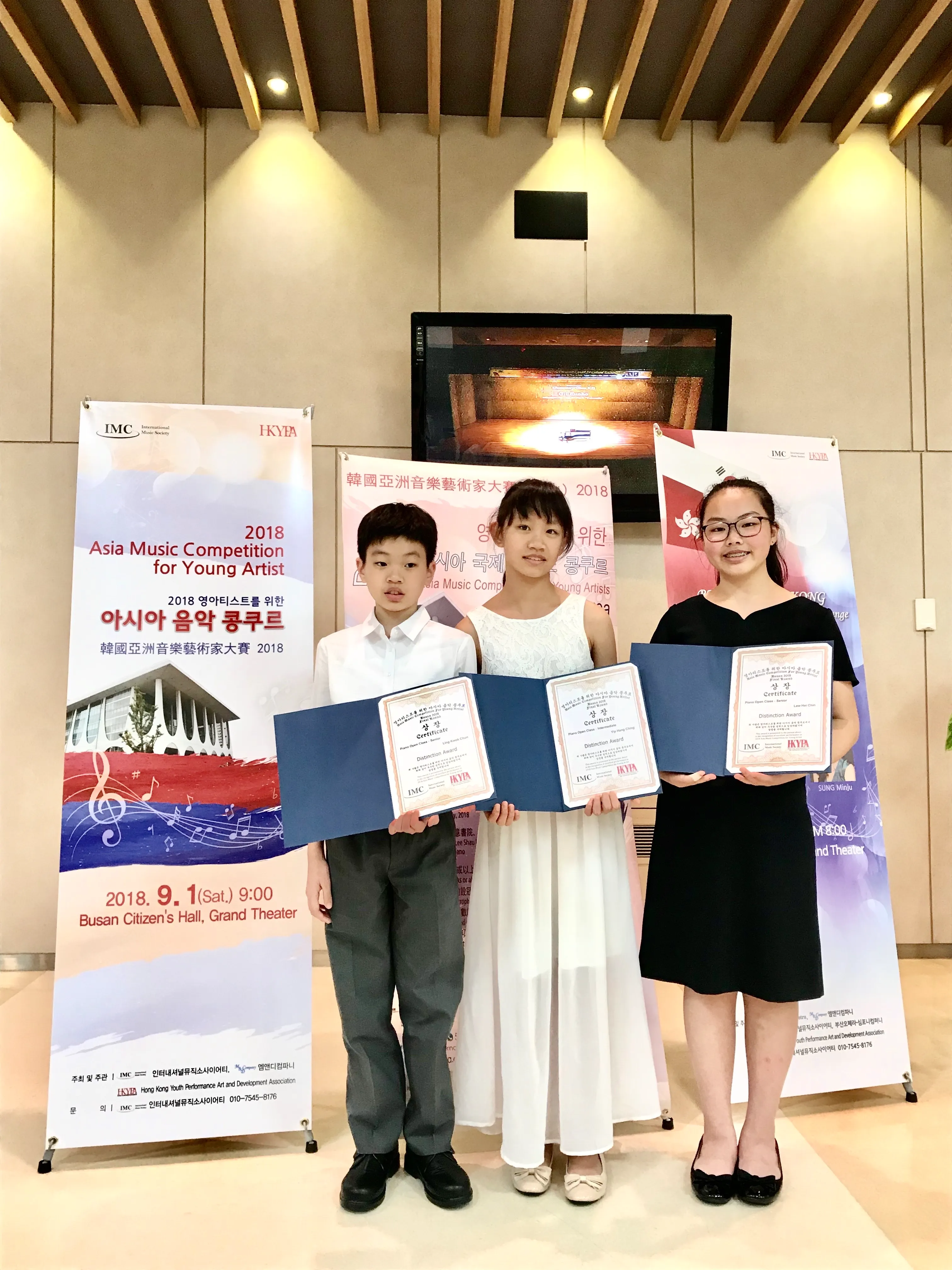 韓國亞洲音樂藝術家大賽：優異獎